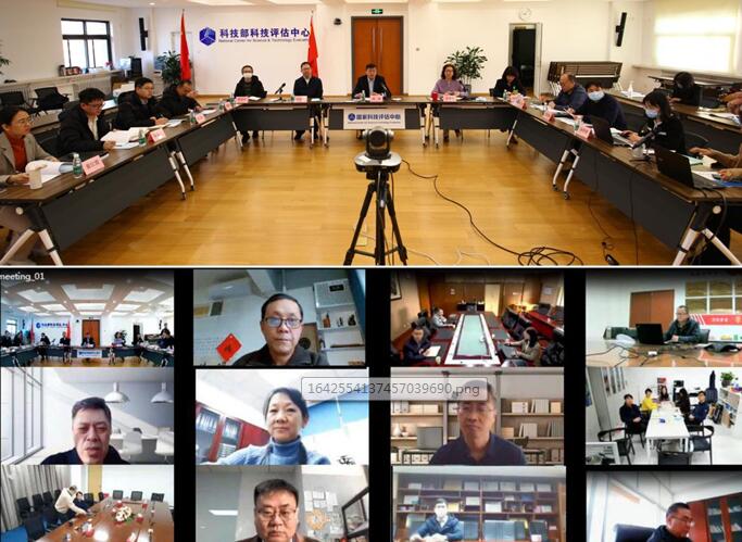 全国科技评估标准化技术委员会2021年度工作会议在京...